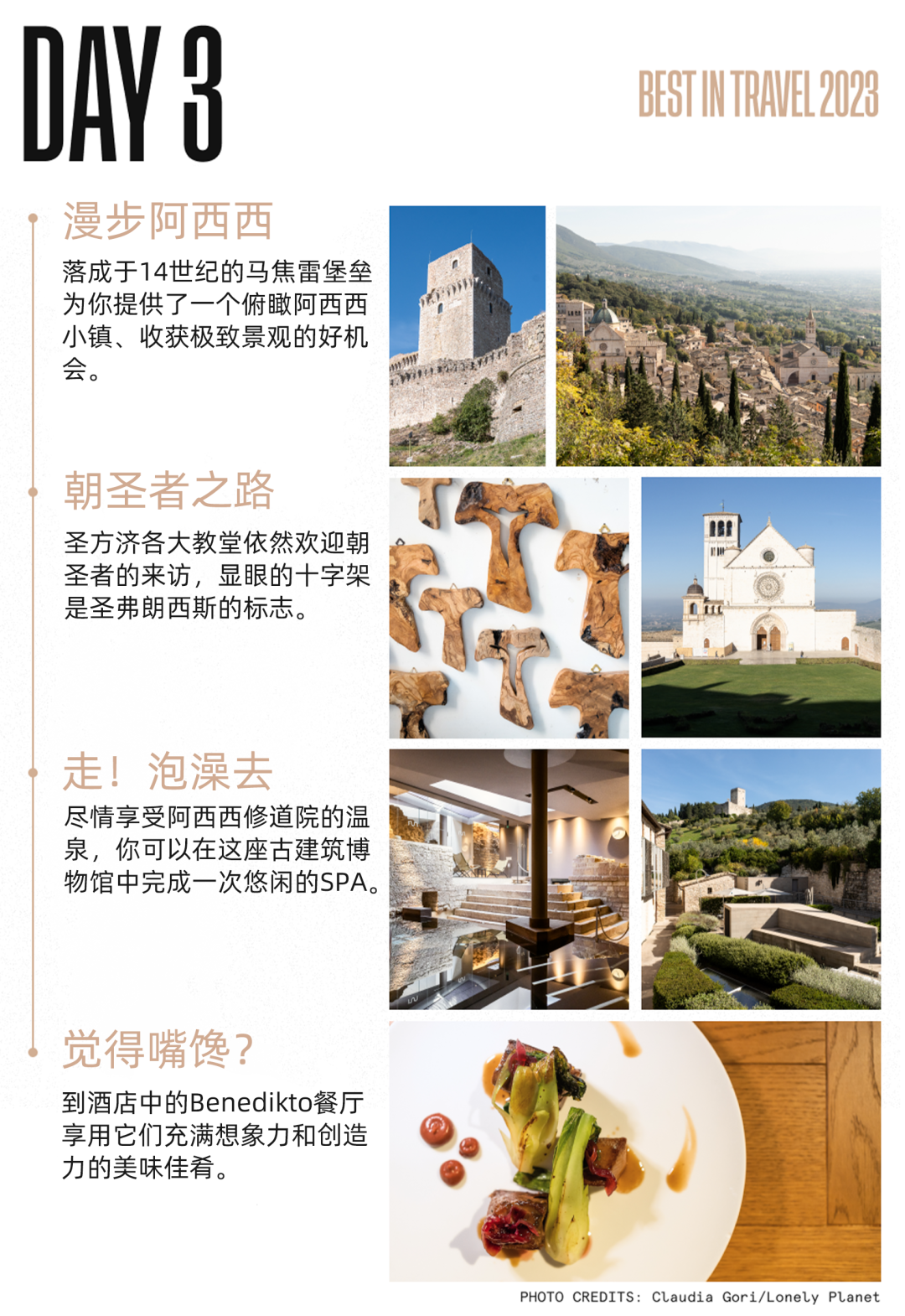 「Best in Travel 2023​」最佳美食目的地，在这座小镇放慢觅食节奏