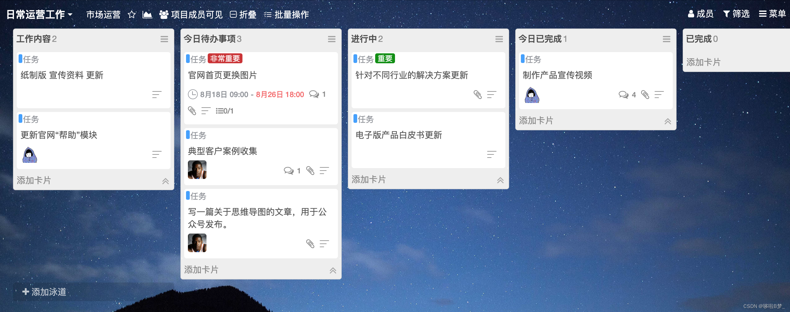 两款巨好用看板式轻量级项目管理软件