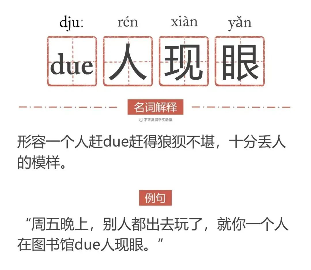 赶Due神器呈上，助力期末没问题