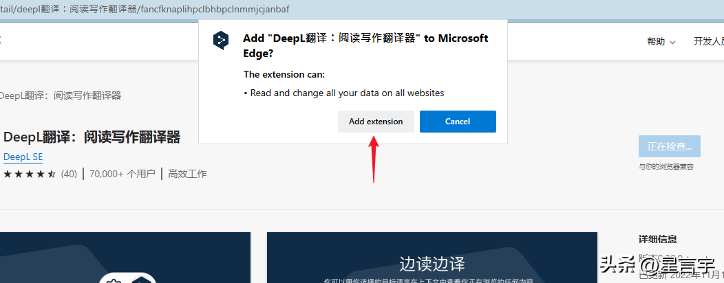 DeepL浏览器插件，网页翻译利器