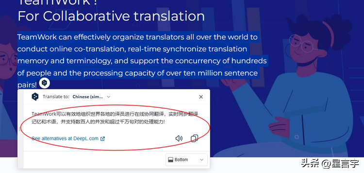 DeepL浏览器插件，网页翻译利器