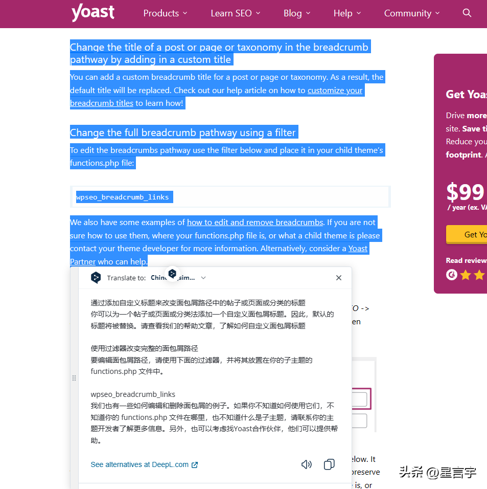 DeepL浏览器插件，网页翻译利器
