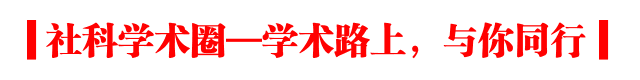 写论文时用好这些「小众神网站」，头发果然掉的少了呢！