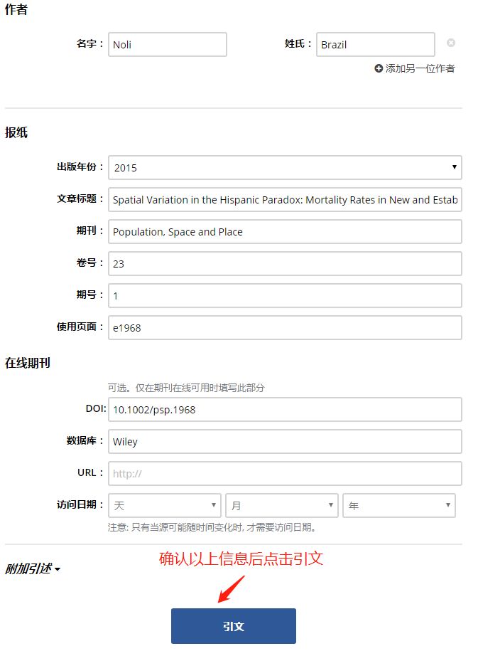 写论文时用好这些「小众神网站」，头发果然掉的少了呢！