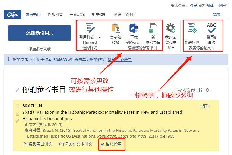 写论文时用好这些「小众神网站」，头发果然掉的少了呢！