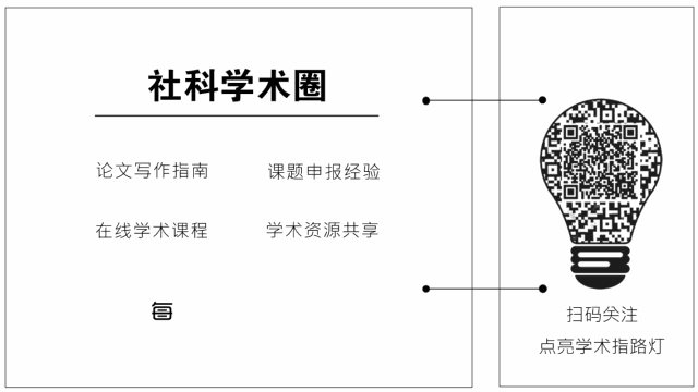 写论文时用好这些「小众神网站」，头发果然掉的少了呢！
