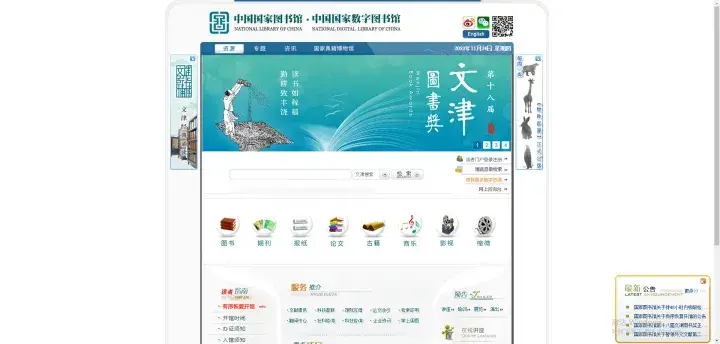大家推荐一下值得收藏的网址吧？