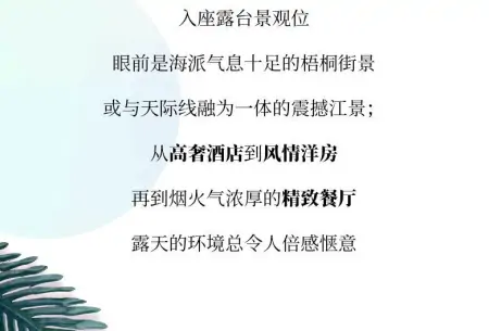 坐拥城市美景！上海绝美露台图鉴来啦，让夏天浪漫超长待机！