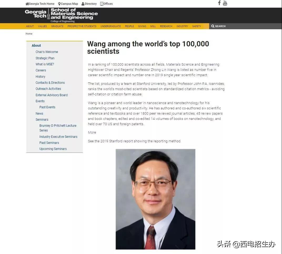 全球10万名科学家排名：从陕西走出的这位院士，位居世界第5
