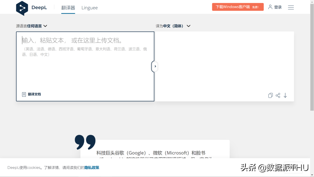 谷歌翻译被碾压！全球首个翻译引擎DeepL归来，“细节狂魔”搞定