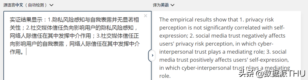 谷歌翻译被碾压！全球首个翻译引擎DeepL归来，“细节狂魔”搞定