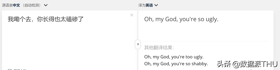 谷歌翻译被碾压！全球首个翻译引擎DeepL归来，“细节狂魔”搞定