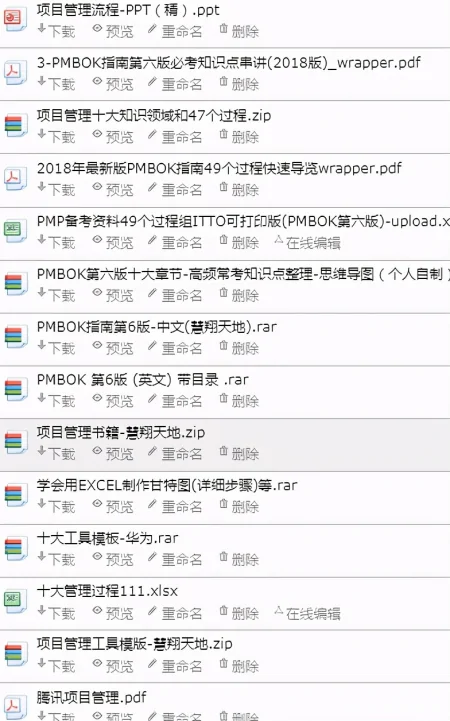 有哪些值得推荐的项目管理软件？