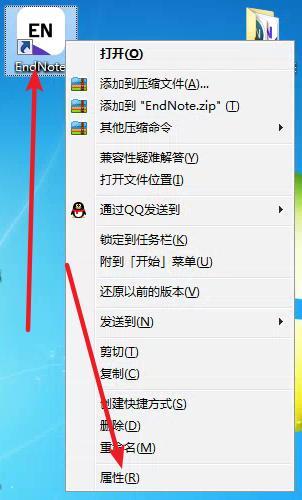 EndNote20安装教程