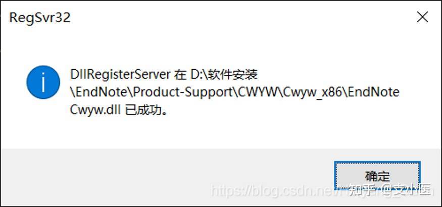 WPS2019或Office无法关联EndNote