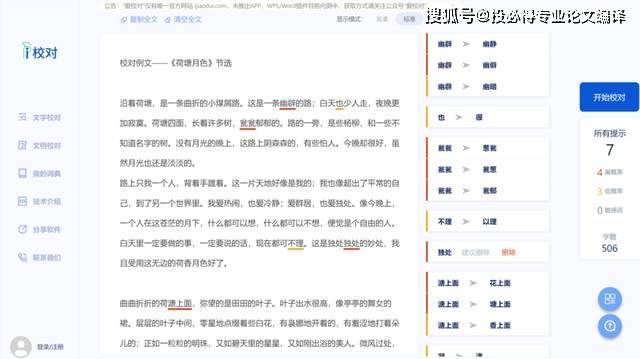 原创            SCI 论文写作网站：搜索引擎+语料库+语法检查+专业词汇例句查询