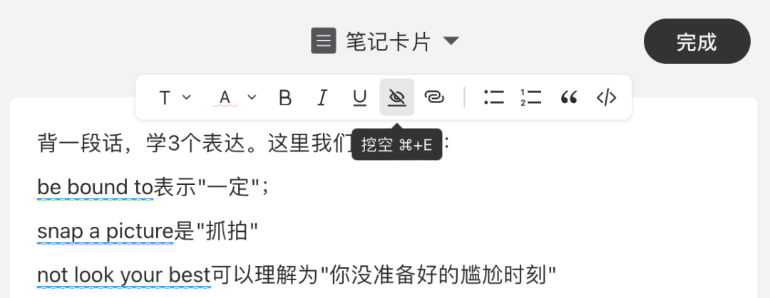推荐一个我现在用的记忆卡片工具