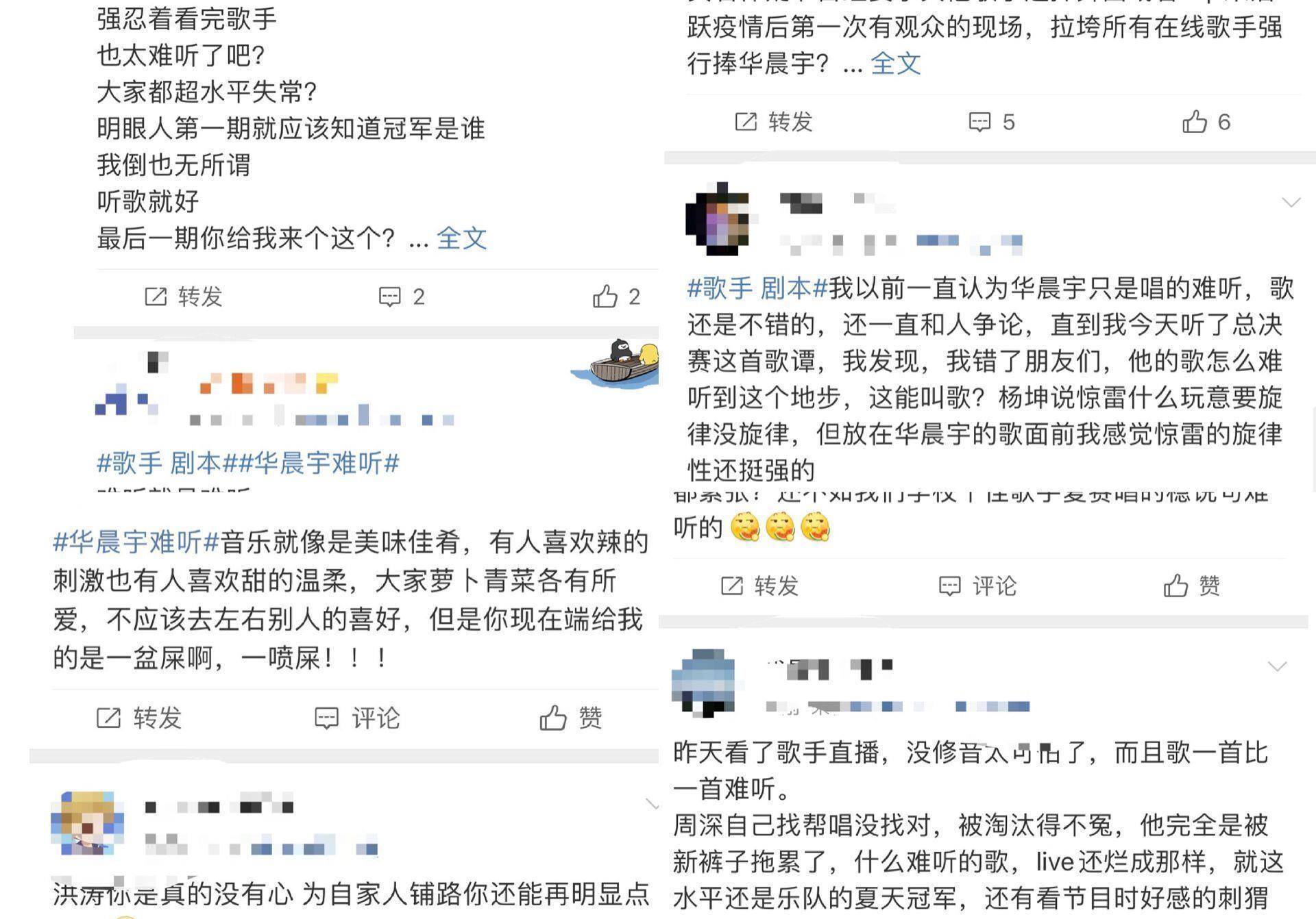 原创            《歌手·当打之年》：华晨宇被称为史上“最水歌王”