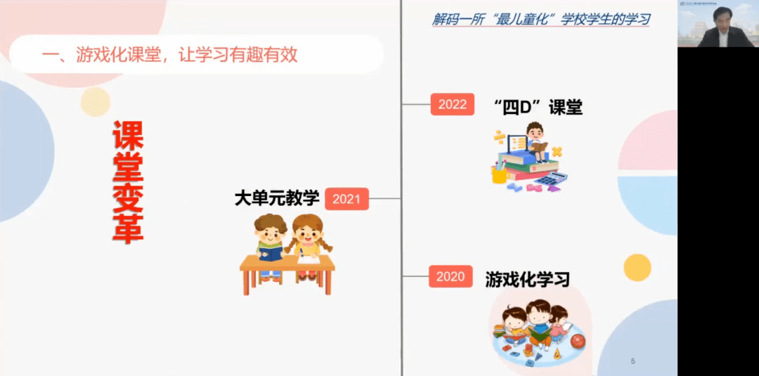 共享麦——属于教者的TED舞台