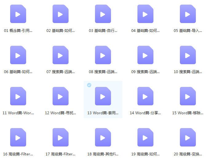 不得了【EndNote实用教程】知道这些才算够！