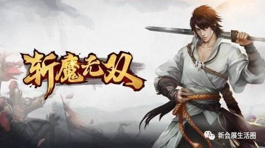 斩魔无双官网礼包 斩魔无双至尊传世官网升级说明