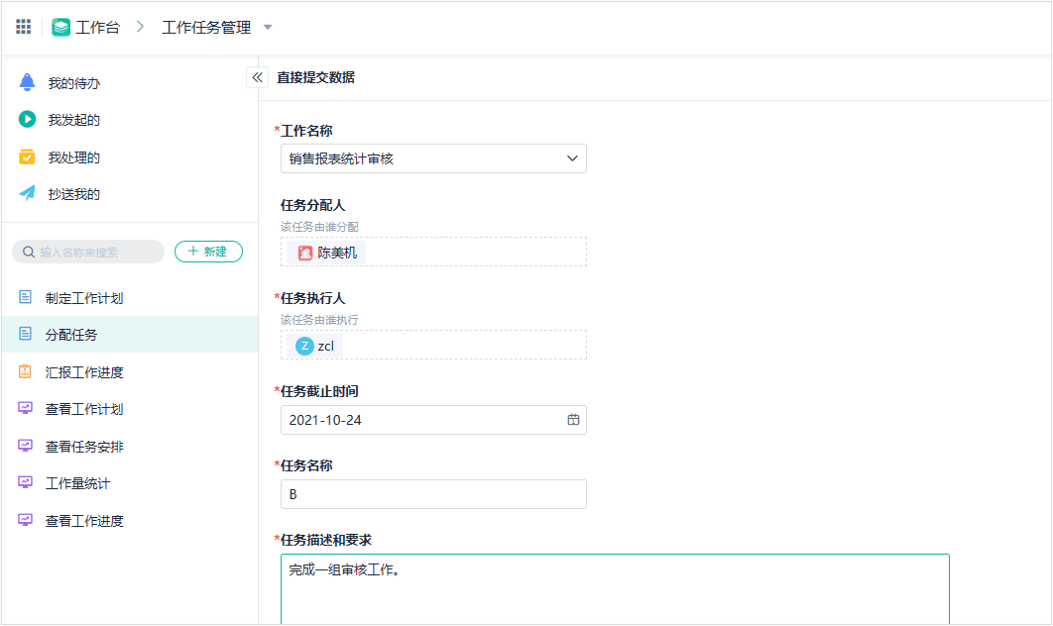 协同办公软件大合集！千万别错过