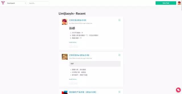 你应该知道的团队管理神器 Slack