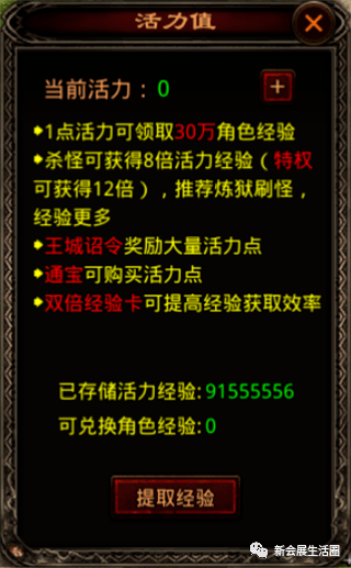 斩魔无双官网礼包 斩魔无双至尊传世官网升级说明