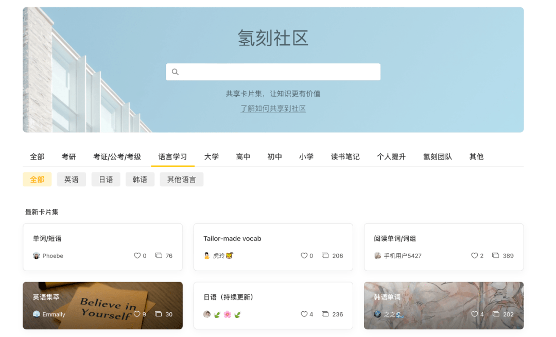 推荐一个我现在用的记忆卡片工具