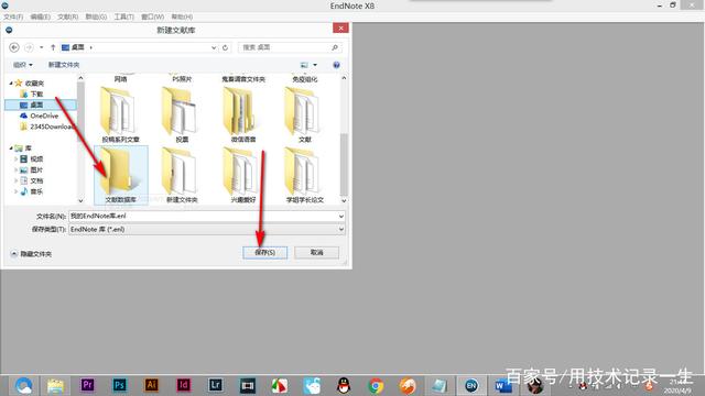 EndNote如何创建文献数据库？英文期刊作者姓名是如何书写的？