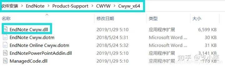 WPS2019或Office无法关联EndNote