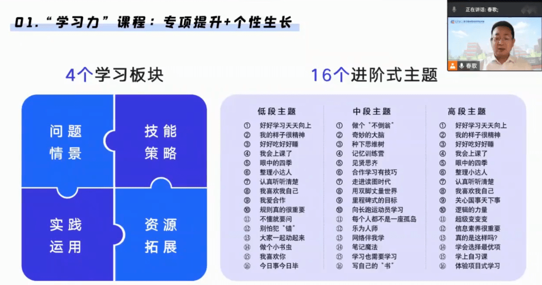 共享麦——属于教者的TED舞台