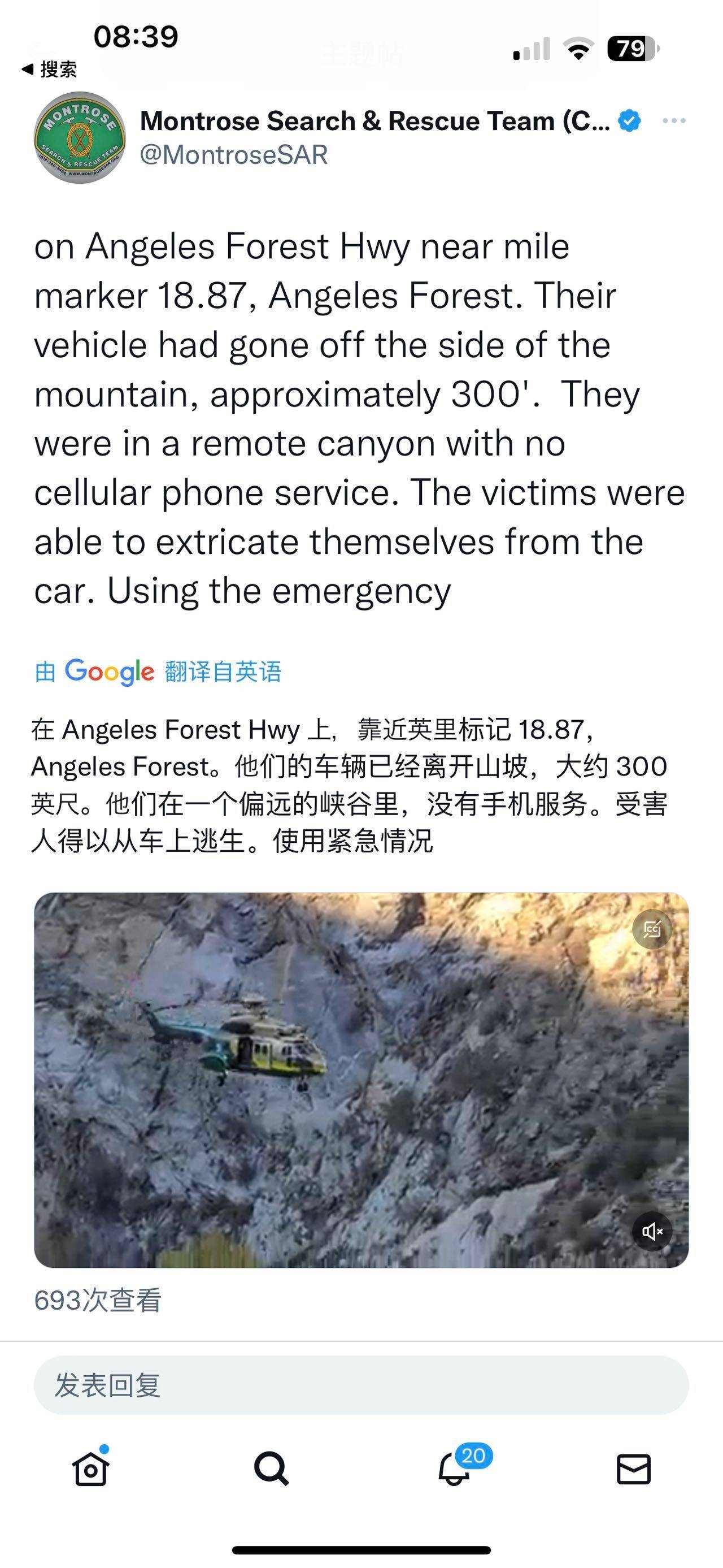 iPhone 14立功了！卫星通信和车祸检测功能帮助两人获救