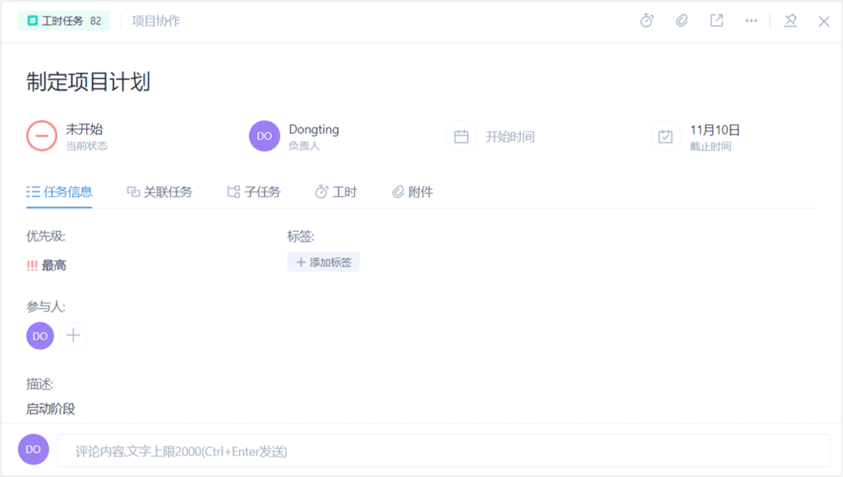协同办公软件大合集！千万别错过