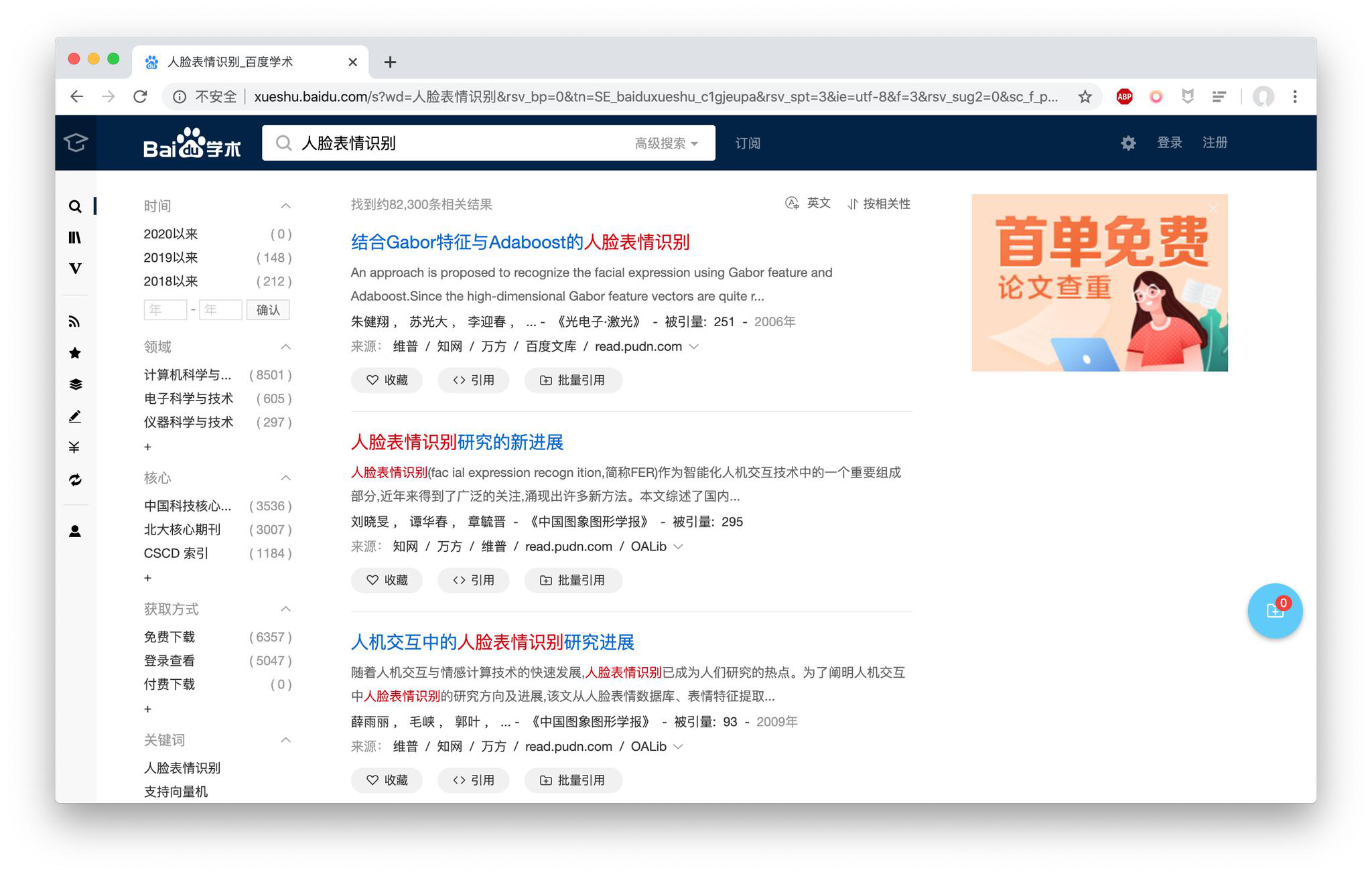 从文献检索到论文查重，这 16 个工具帮你顺利毕业