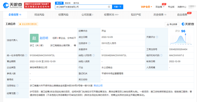 华友钴业投资成立港务公司 注册资本5.91亿