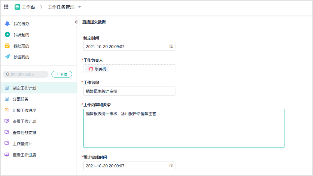 协同办公软件大合集！千万别错过