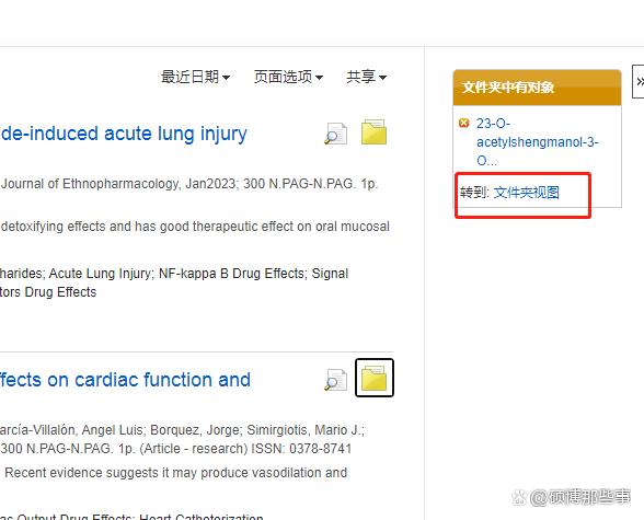 CINAHL(护理学)数据库怎么导出Endnote或者noteExpress