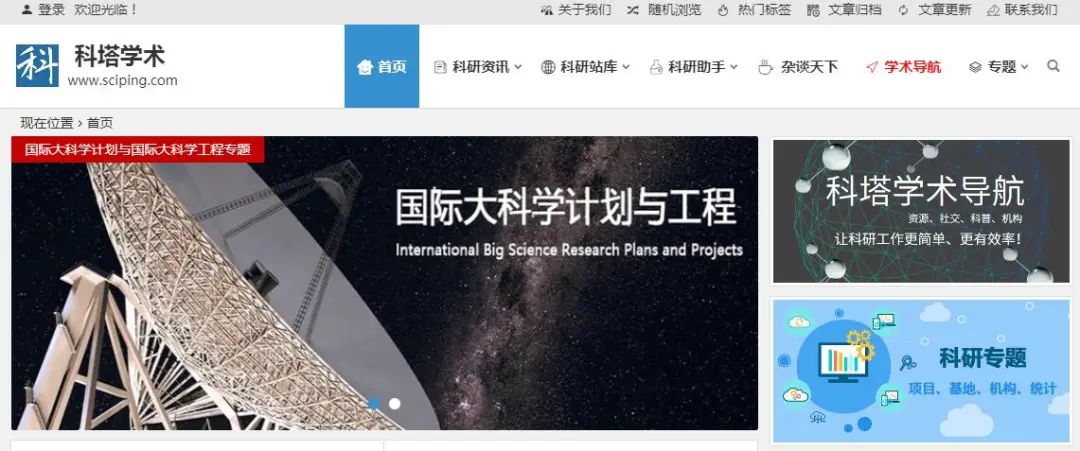 一键收藏 学术研究必备科研工具！