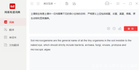 八大翻译软件大揭秘，告诉你科研翻译的正确打开方式