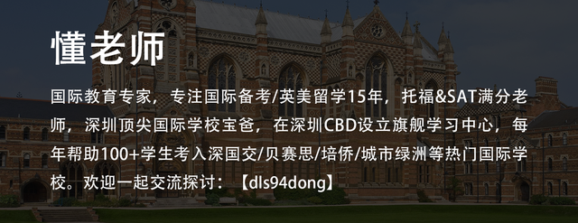 深圳托福家考有何优势？美国Top100院校对托福家考成绩认可度如何