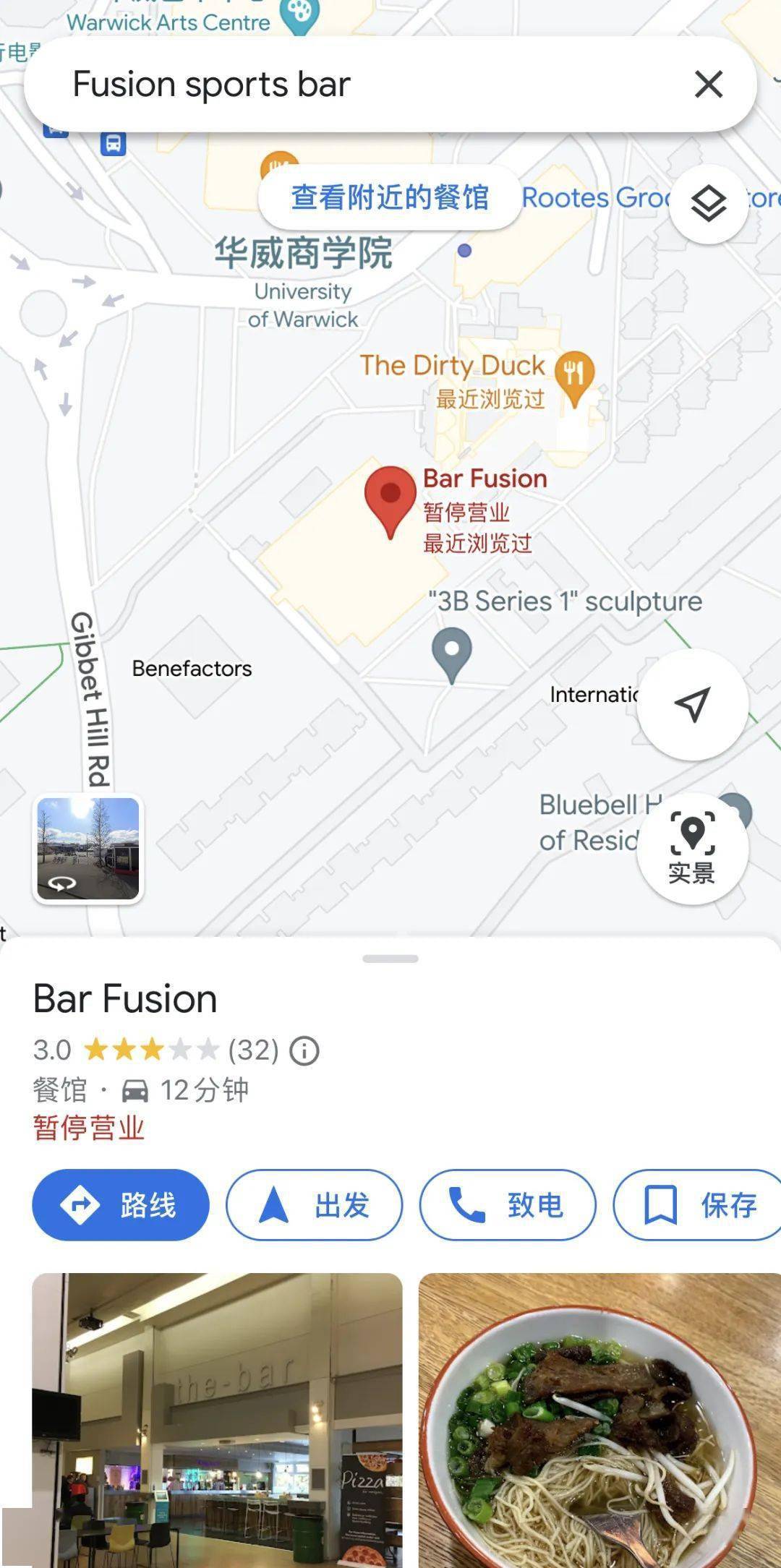 ChiSoc 干货 | 震惊！难道还有人不知道这些华威餐厅？！？！