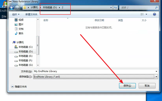 EndNote20安装教程