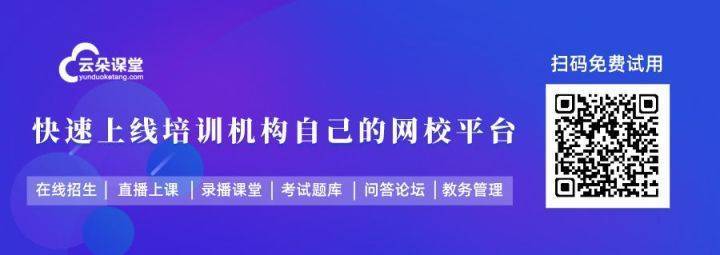网校在线课堂官网_网校在线课堂官网如何搭建