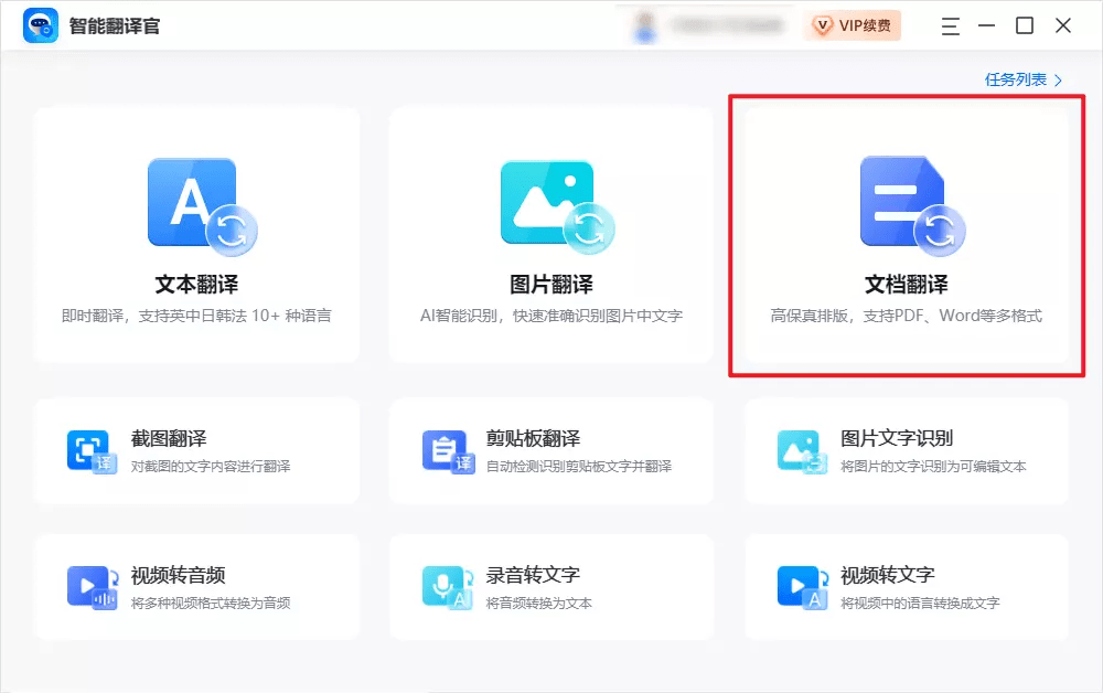 4个好用的PDF翻译工具，英文文档一键变中文！