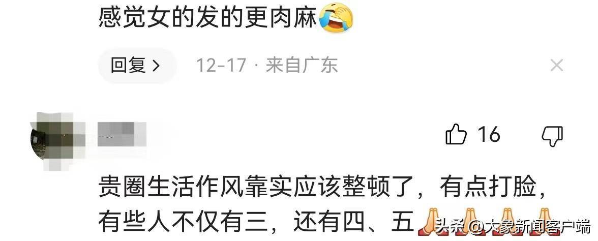 今评弹｜成都男女副区长不雅聊天曝光：无论内容是否属实调查都不能“烂尾”