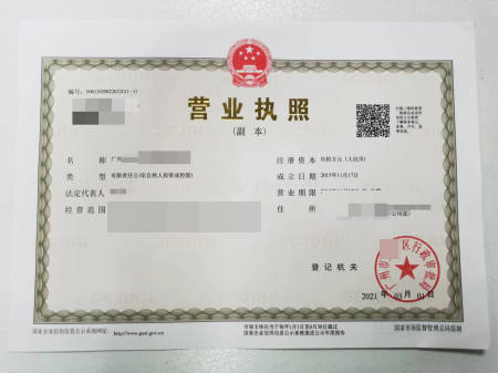 黄埔区公司注册，广州公司注册机构分享注册流程