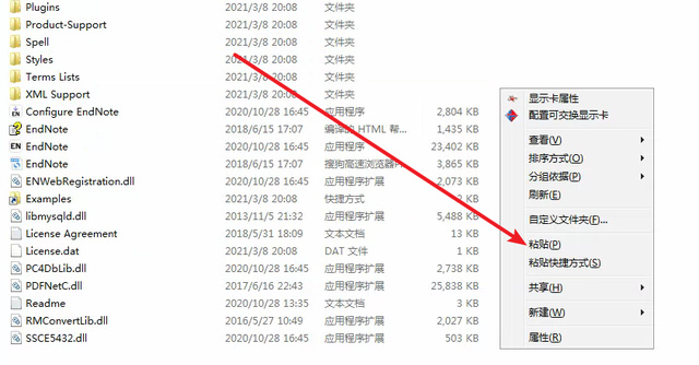 EndNote20安装教程