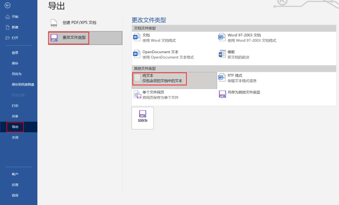 DeepL：AI+翻译，比Google更好用的翻译神器！