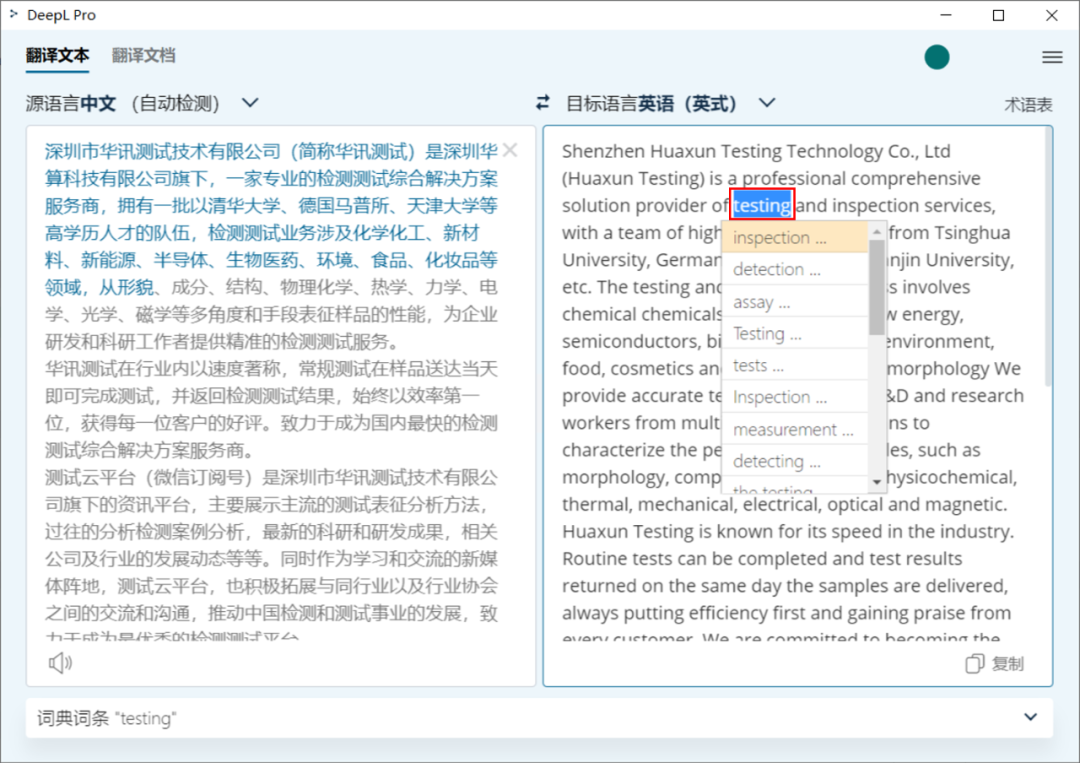 DeepL：AI+翻译，比Google更好用的翻译神器！